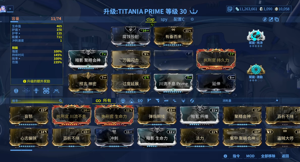 星际战甲光环槽位怎么改