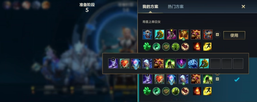 lol手游日女出装出什么