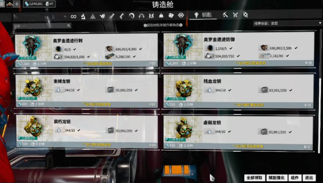星际战甲奥罗金遗迹怎么解锁