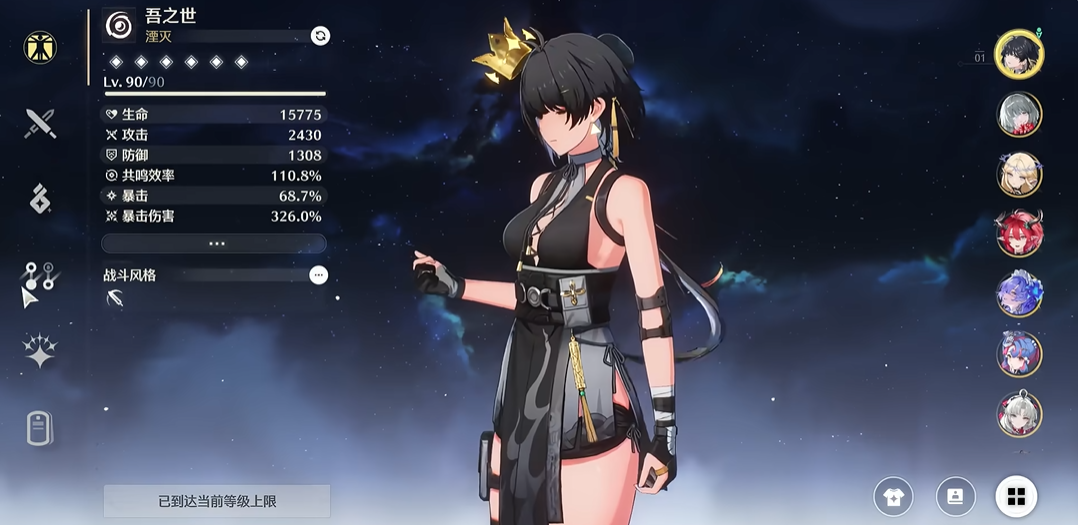 鸣潮荣誉之跃怎么去