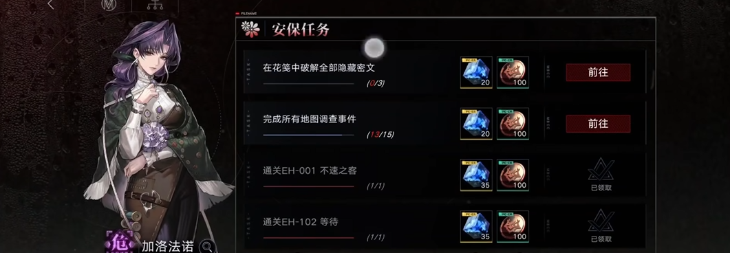 无期迷途花笺怎么打 无期迷途花笺怎么打