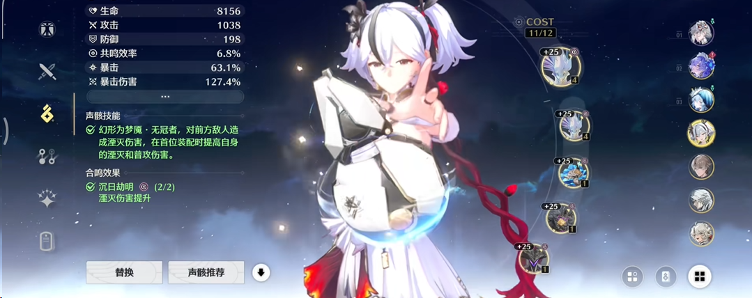 鸣潮的新声骸在哪