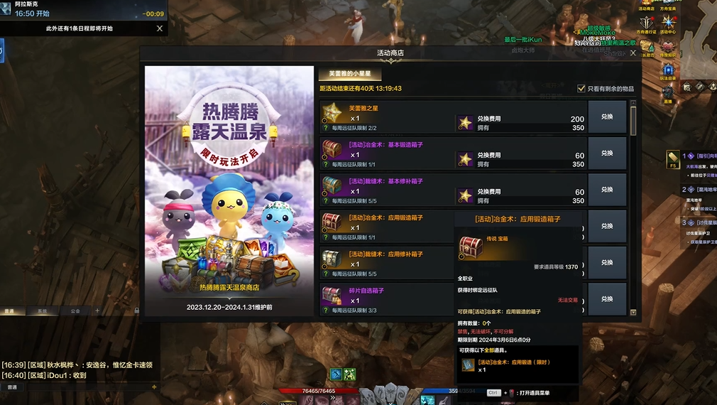 失落的方舟冶金术怎么获得
