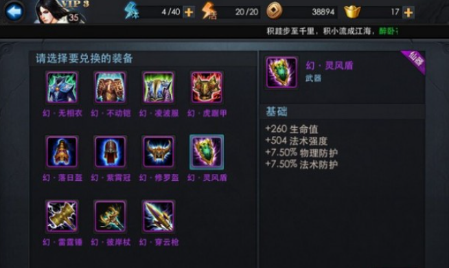 乱斗西游2暴击率从哪里
