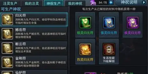 乱斗西游2今宵符怎么弄
