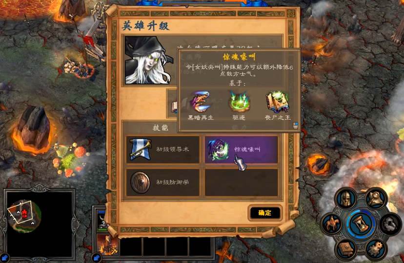 英雄无敌5领导术有什么作用