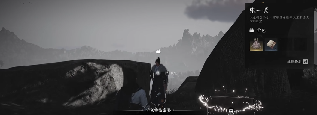 燕云十六声绳镖心法在哪 燕云十六声绳镖心法在哪
