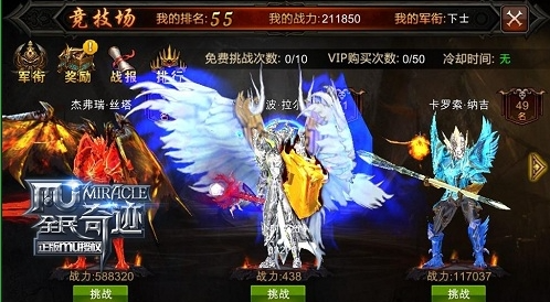 全民奇迹功勋怎么开启