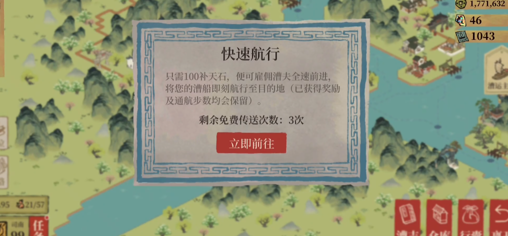 江南百景图怎么居民升阶