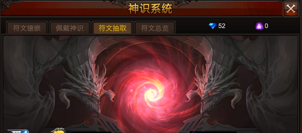 全民奇迹神识符文之尘怎么用