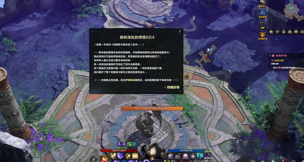 失落的方舟帕普尼卡冒险之书