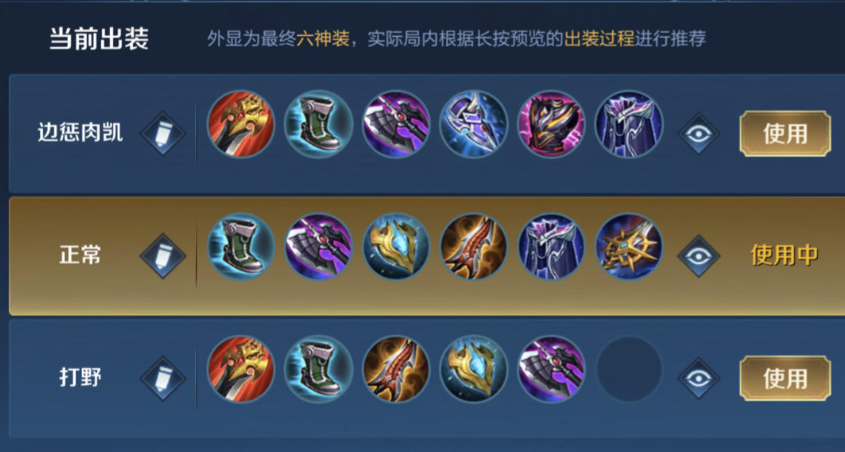 王者荣耀对抗铠出装铭文怎么出