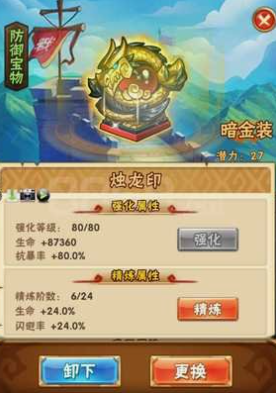 少年三国志精炼石怎么用