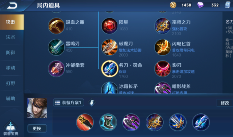 王者荣耀黄金局赵云怎么出装