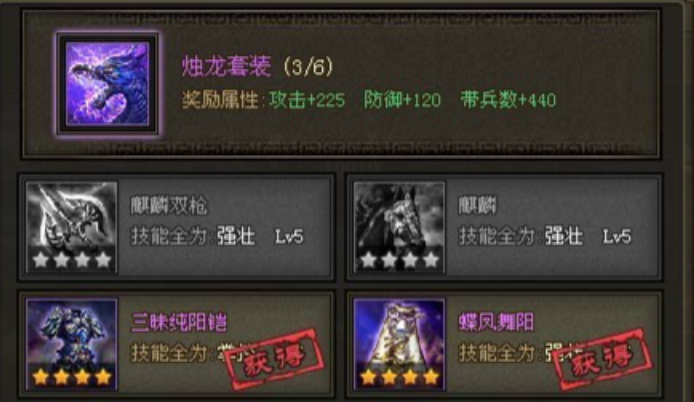攻城掠地副本装备怎么搭配