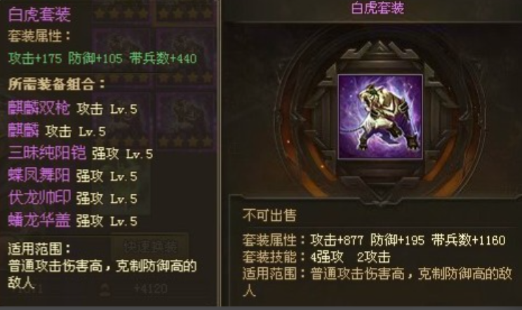 攻城掠地副本装备怎么搭配