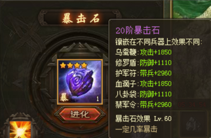 攻城掠地招到周瑜后怎么玩