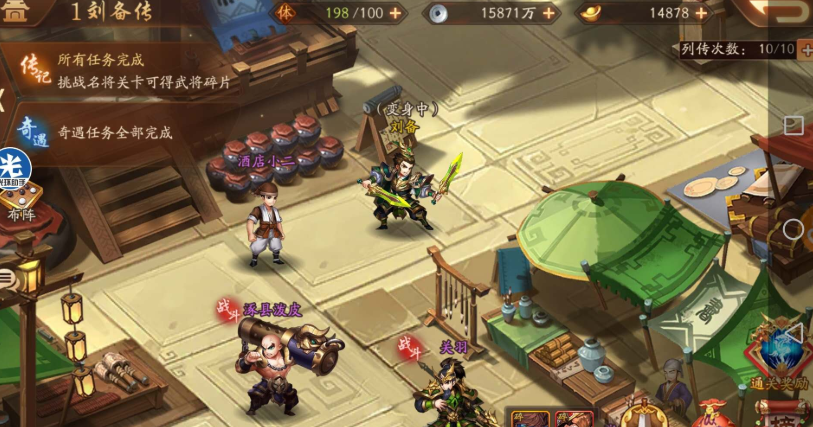 少年三国志2主角升金怎么过