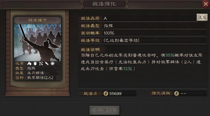 三国志战略版藤甲魏盾怎么打 三国志战略版藤甲魏盾怎么打