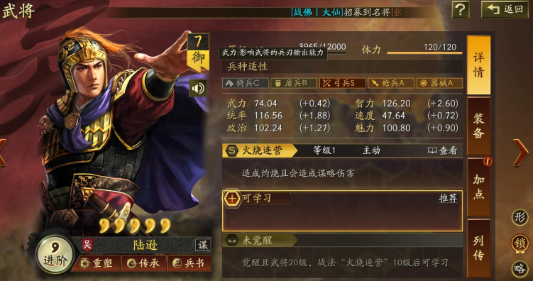 三国志战略版藤甲魏盾怎么打 三国志战略版藤甲魏盾怎么打