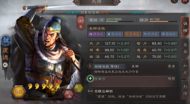 三国志战略版副将属性影响什么 三国志战略版副将属性影响什么