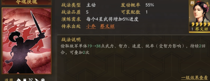 三国志战略版副将属性影响什么 三国志战略版副将属性影响什么