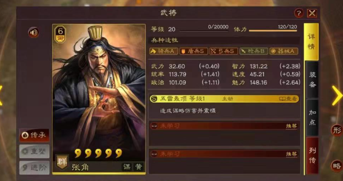 三国志战略版群藤甲怎么玩 三国志战略版群藤甲怎么玩