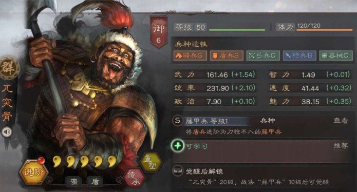 三国志战略版群藤甲怎么玩 三国志战略版群藤甲怎么玩