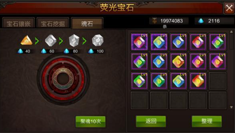 全民奇迹战士如何提高防御