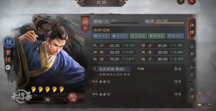 三国志战略版武将甄姬有什么用 三国志战略版武将甄姬有什么用