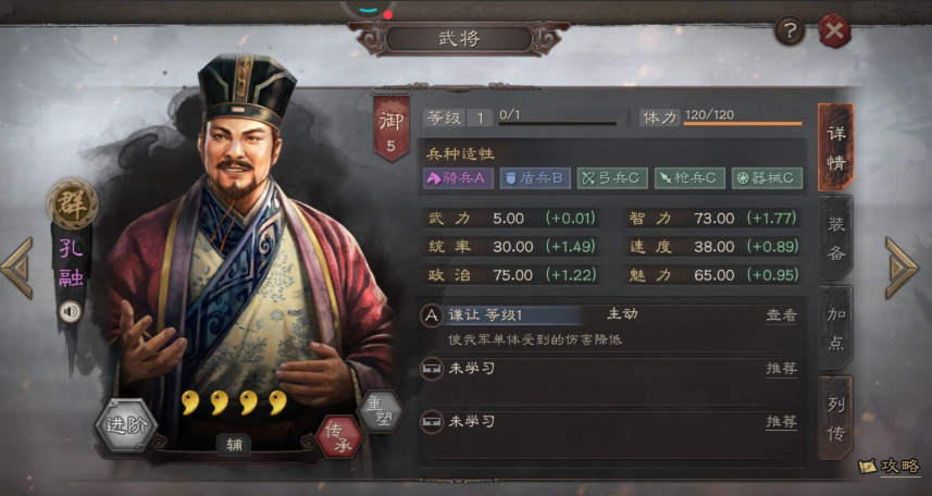 三国志战略版军民可以换什么