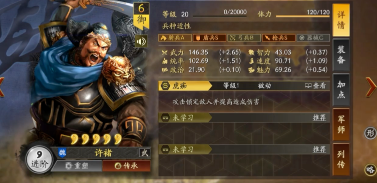 三国志战略版高顺带什么阵法 三国志战略版高顺带什么阵法