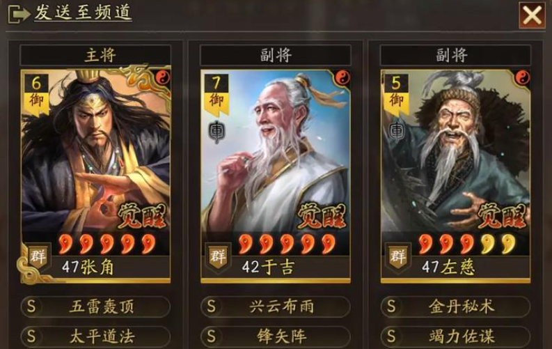 三国志战略版军民可以换什么