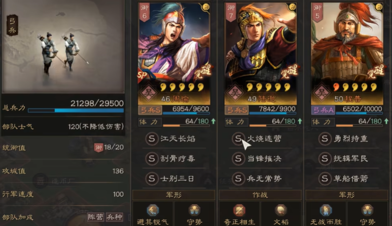 三国志战略版社稷弓如何克制
