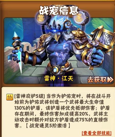 少年三国志群雄金宠怎么选