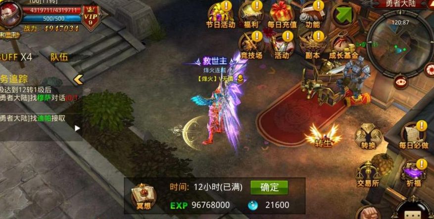 全民奇迹力魔天赋点怎么加