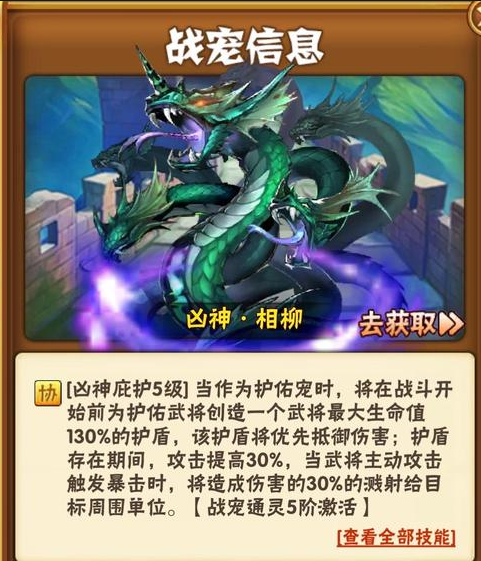 少年三国志群雄金宠怎么选