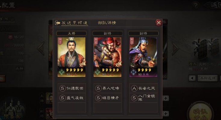 三国志战略版社稷弓如何克制 三国志战略版社稷弓如何克制
