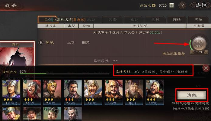三国志战略版锐城卫有什么用 三国志战略版锐城卫有什么用
