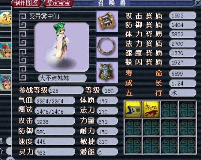 梦幻西游4女儿抓鬼用什么宠物 梦幻西游4女儿抓鬼用什么宠物