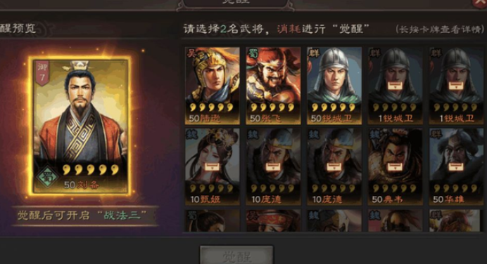 三国志战略版锐城卫有什么用 三国志战略版锐城卫有什么用