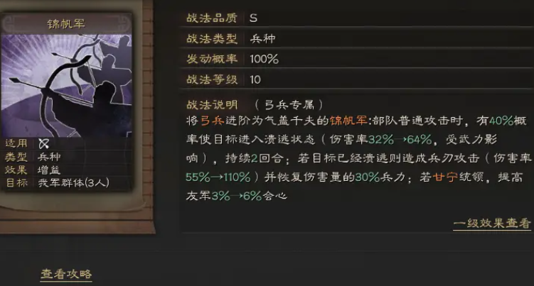 三国志战略版陆逊为什么带锦帆军 三国志战略版陆逊为什么带锦帆军