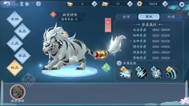 新笑傲江湖105华山带哪个宠物