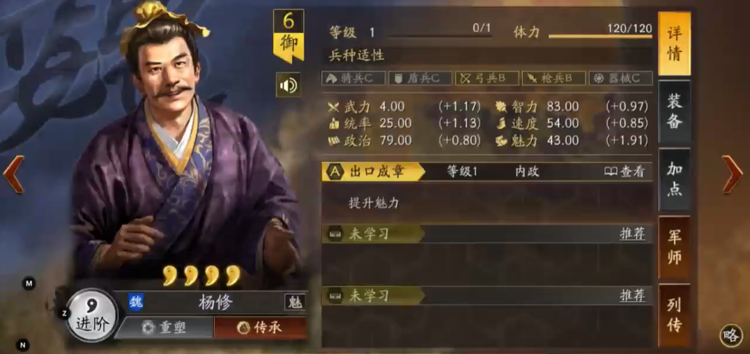 三国志战略版分城升级哪些建筑