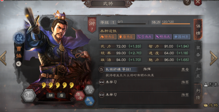 三国志战略版马超许褚怎么组队 三国志战略版马超许褚怎么组队