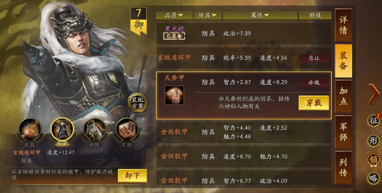 三国志战略版马超许褚怎么组队