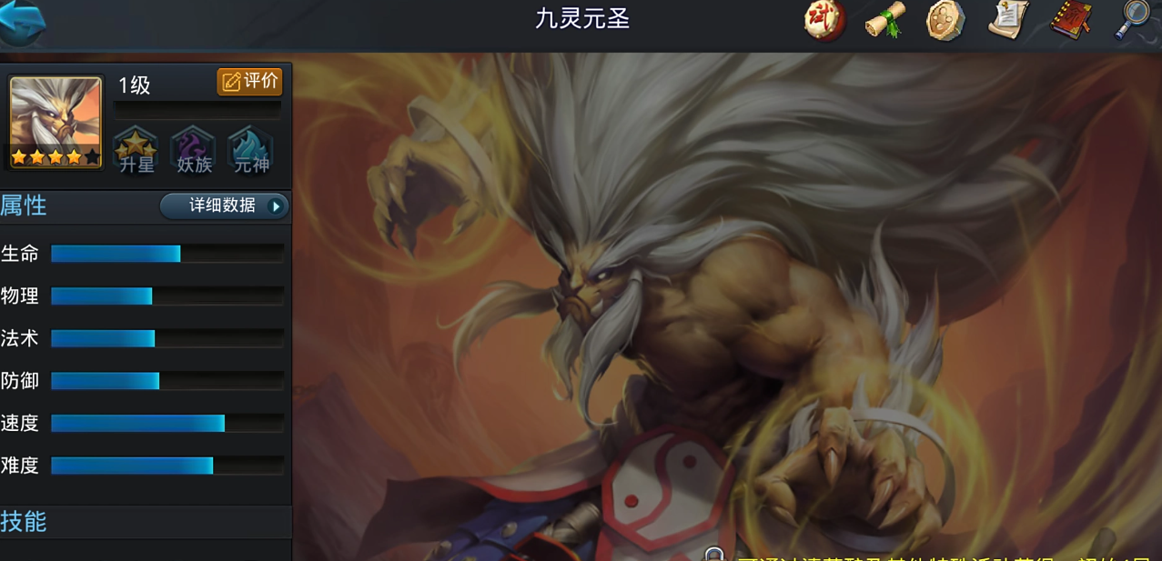 乱斗西游2仙缘是什么