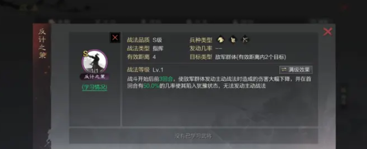 率土之滨四星张飞怎么配战法 率土之滨四星张飞怎么配战法