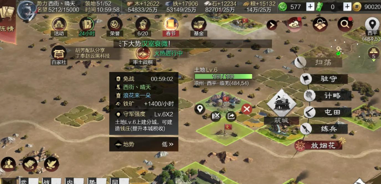 率土之滨开荒怎么过渡