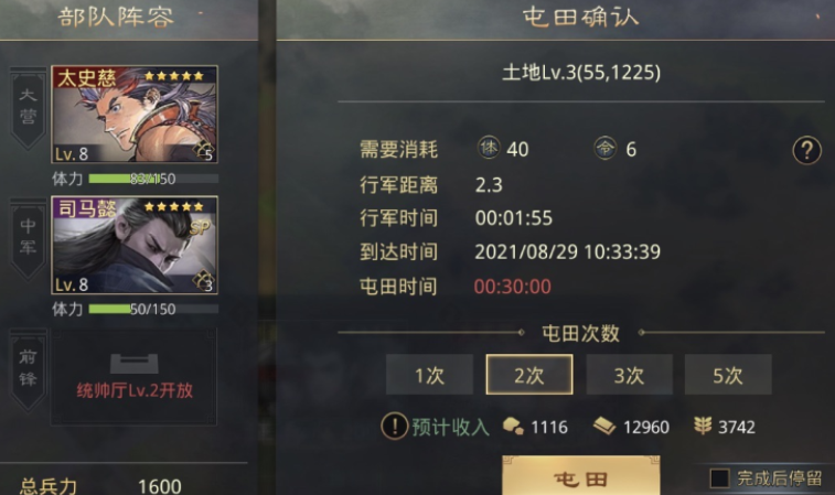 率土之滨开荒怎么过渡